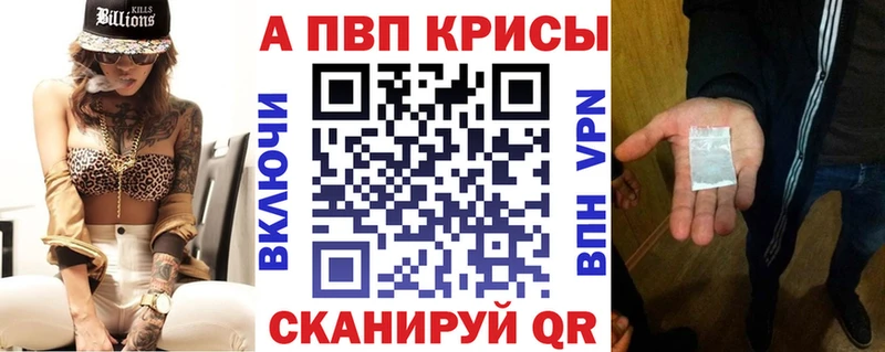 Альфа ПВП кристаллы  Коломна 